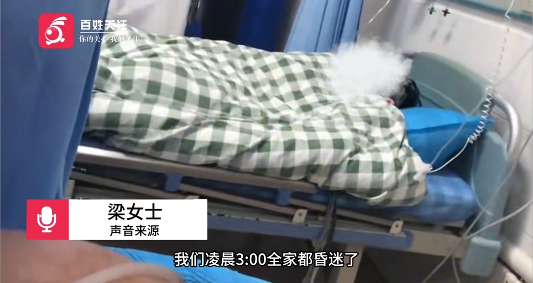 燃气热水器泄漏致一家6人昏迷,当事人:领导催上班的电话“救了命” 燃气热水器泄漏致一家6人昏迷,当事人:领导催上班的电话“救了命”