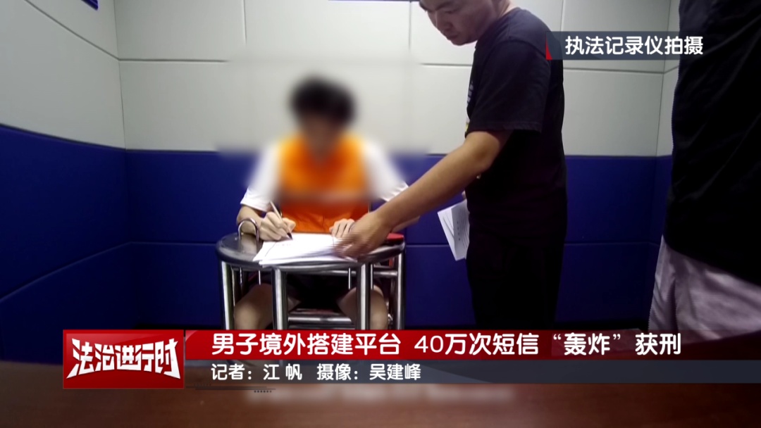 男子狂发40万次短信实施“轰炸”