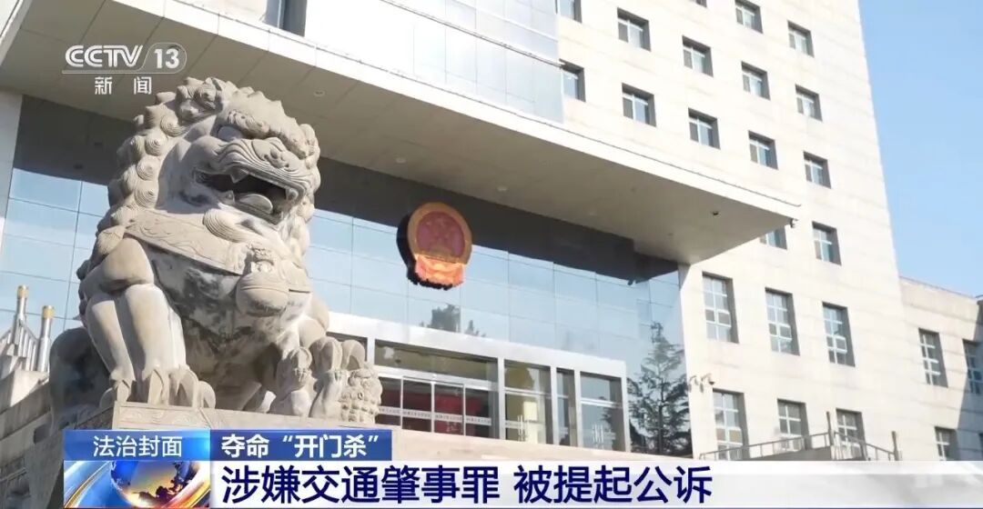 北京街头，又是因为这个动作，致一人死亡！肇事司机被判刑！