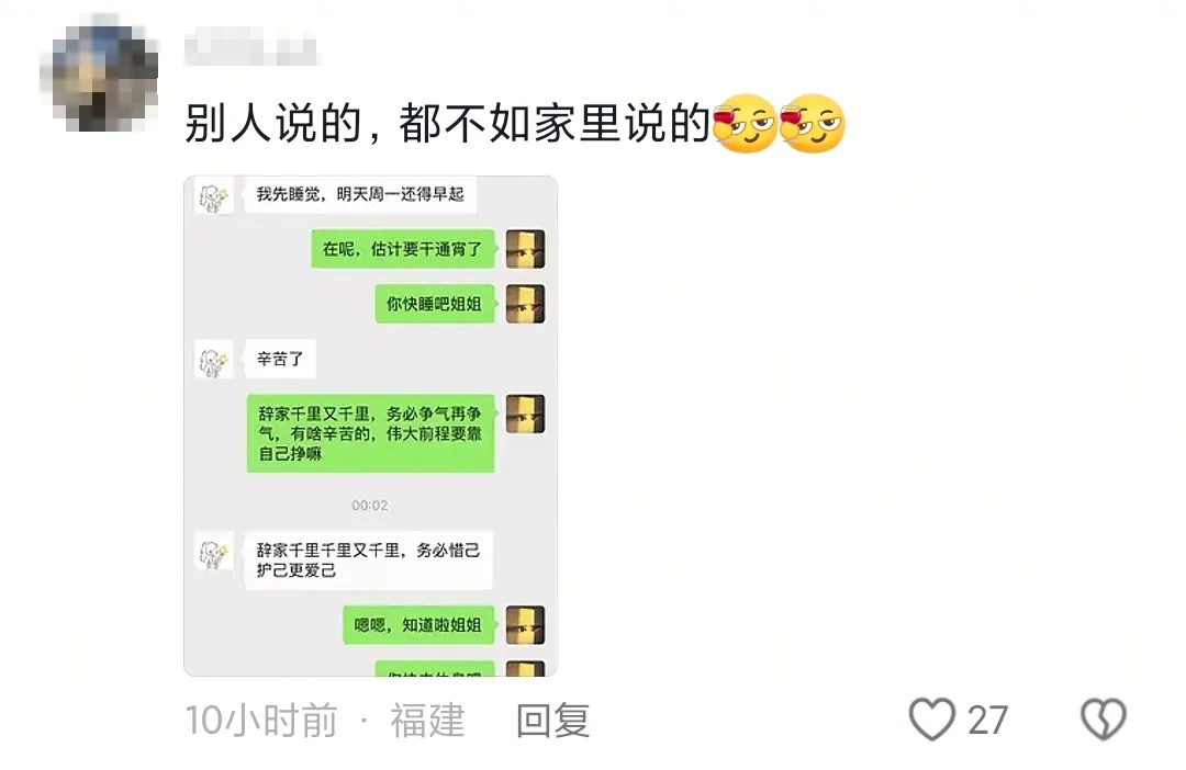 “辞家千里又千里，务必争气再争气”！