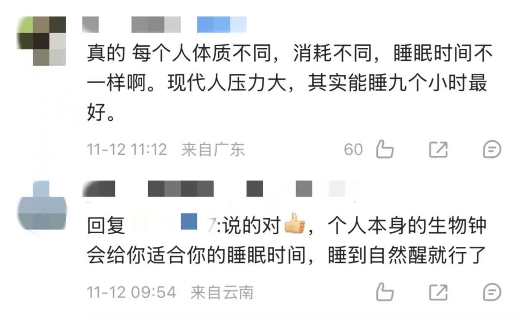 睡眠时间越长越好？错！时长超过这个数，可能比熬夜还伤身