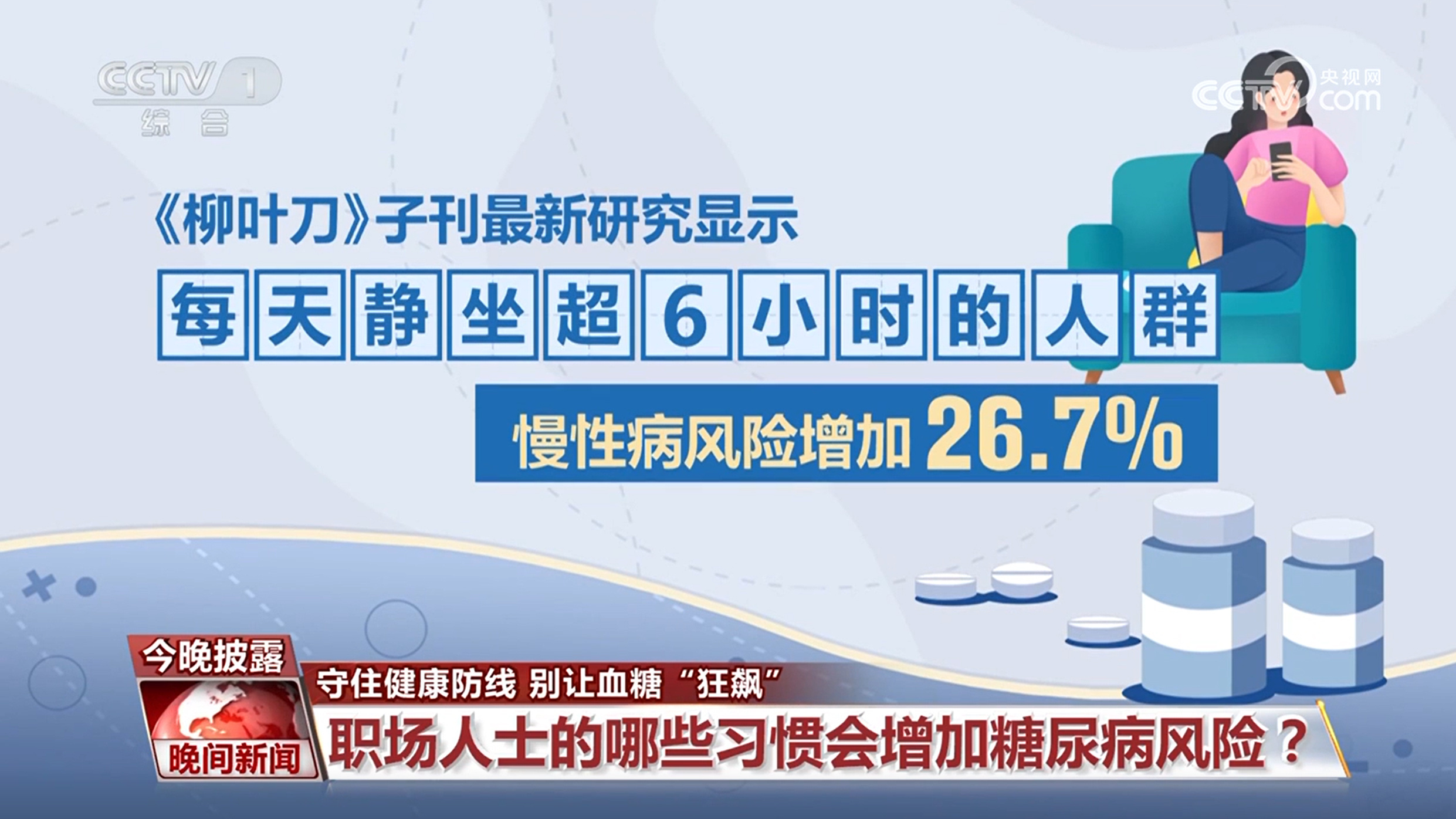 守住健康防线 别让血糖“狂飙” 教你一招最佳糖前“逆转术”