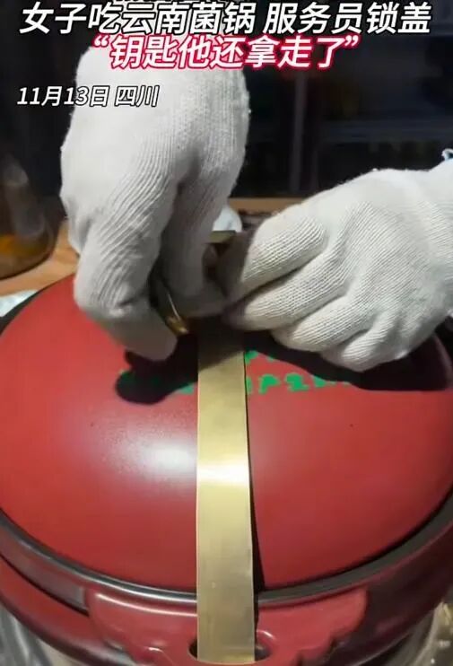 吃菌汤火锅遭强制上锁！商家：为防止见手青中毒