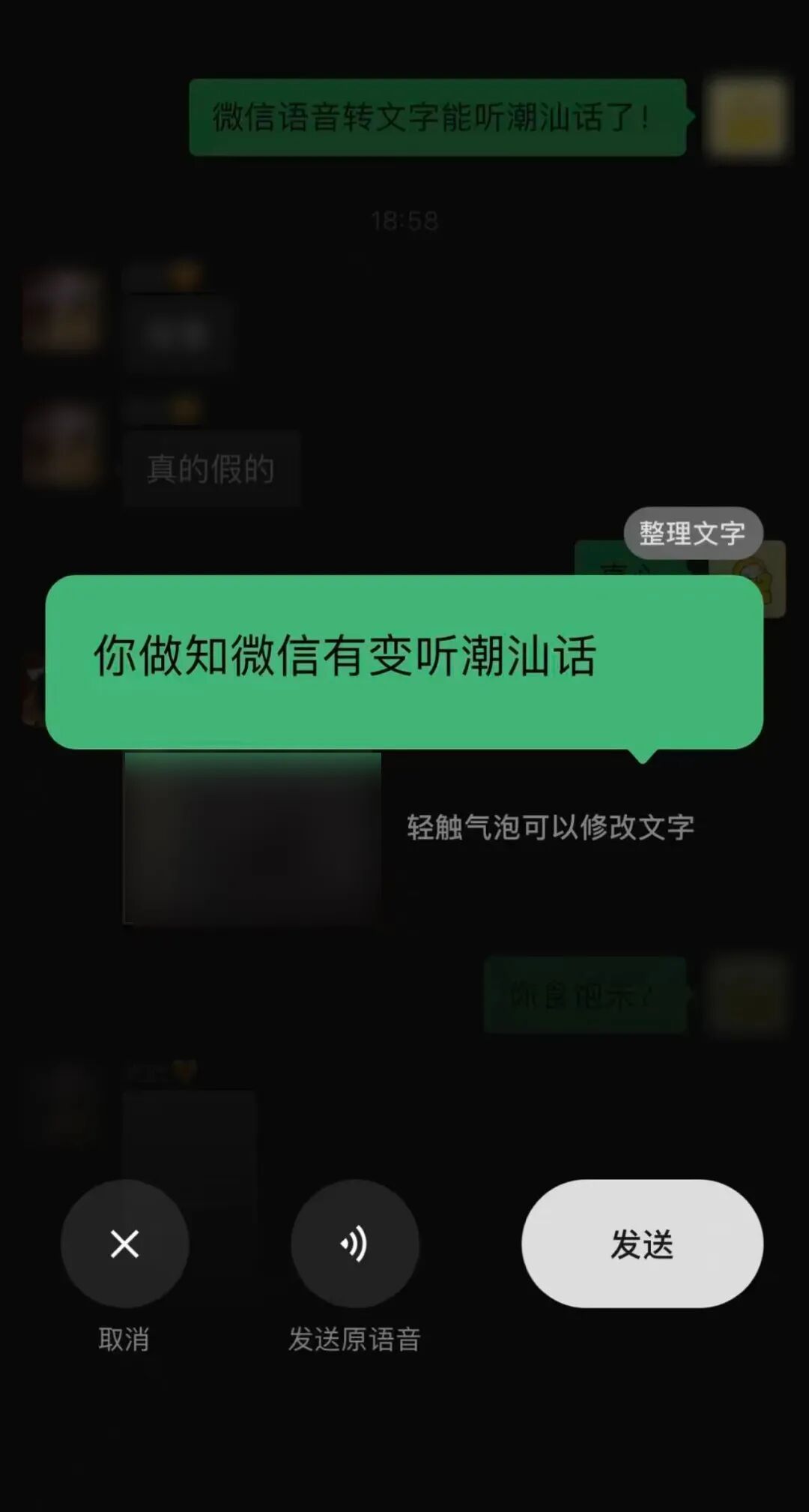 微信新功能上线,广东方言翻译+1!网友:真的可以 微信新功能上线,广东方言翻译+1!网友:真的可以