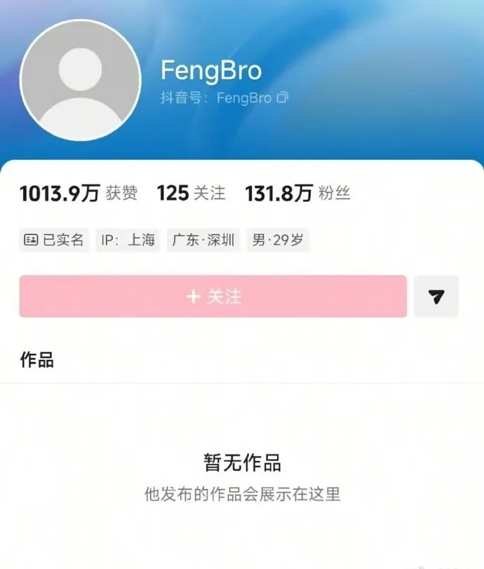 网红“峰哥亡命天涯”多平台账号被禁止关注