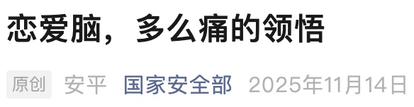 谈外籍男友，女博士闯大祸！详情披露