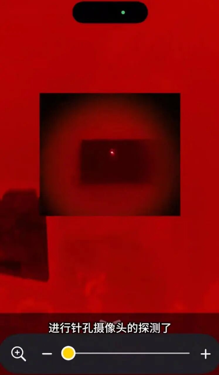 热搜第一！苹果手机能检测针孔摄像头？