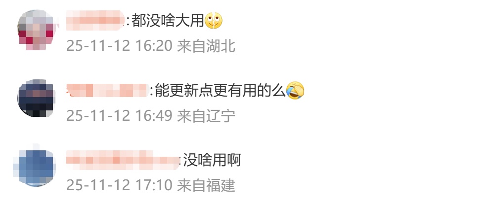 微信公布三个隐藏功能!网友:怎么不早说 微信公布三个隐藏功能!网友:怎么不早说