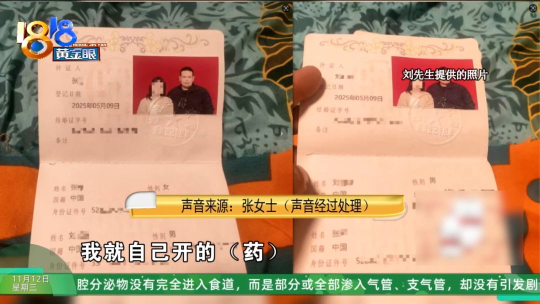 浙江男子花42万相亲第二天闪婚,一个月后妻子失联! 浙江男子花42万相亲第二天闪婚,一个月后妻子失联!