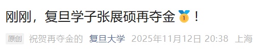 三天三金三纪录！这个07年出生的“小孩哥”，到底是谁？