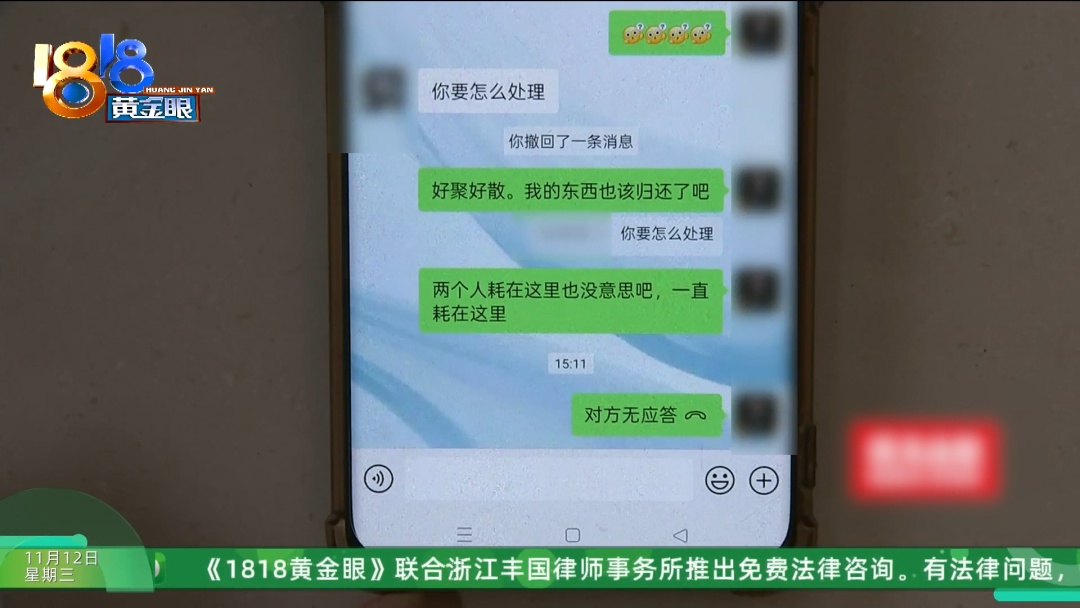 浙江男子花42万相亲第二天闪婚,一个月后妻子失联! 浙江男子花42万相亲第二天闪婚,一个月后妻子失联!