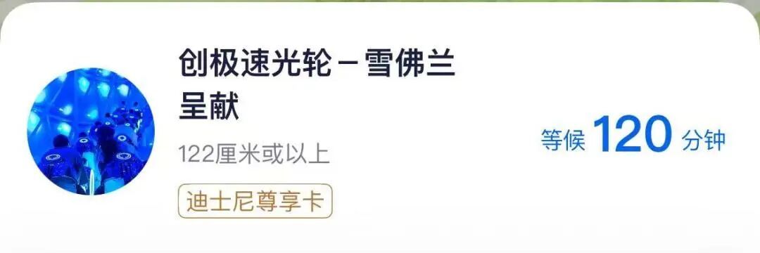 排队2小时还没进门！迪士尼被浙江“秋假大军”挤爆！还有一幕让人没想到
