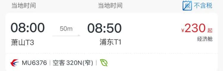 票价是高铁3倍！被称为“最短航线”的沪杭航线为何重启？