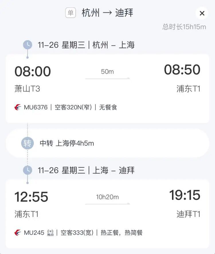 票价是高铁3倍！被称为“最短航线”的沪杭航线为何重启？