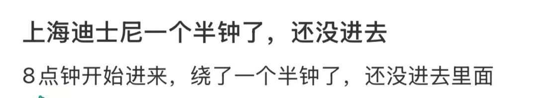 排队2小时还没进门！迪士尼被浙江“秋假大军”挤爆！还有一幕让人没想到