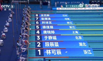 叶诗文无缘全运会200蛙决赛