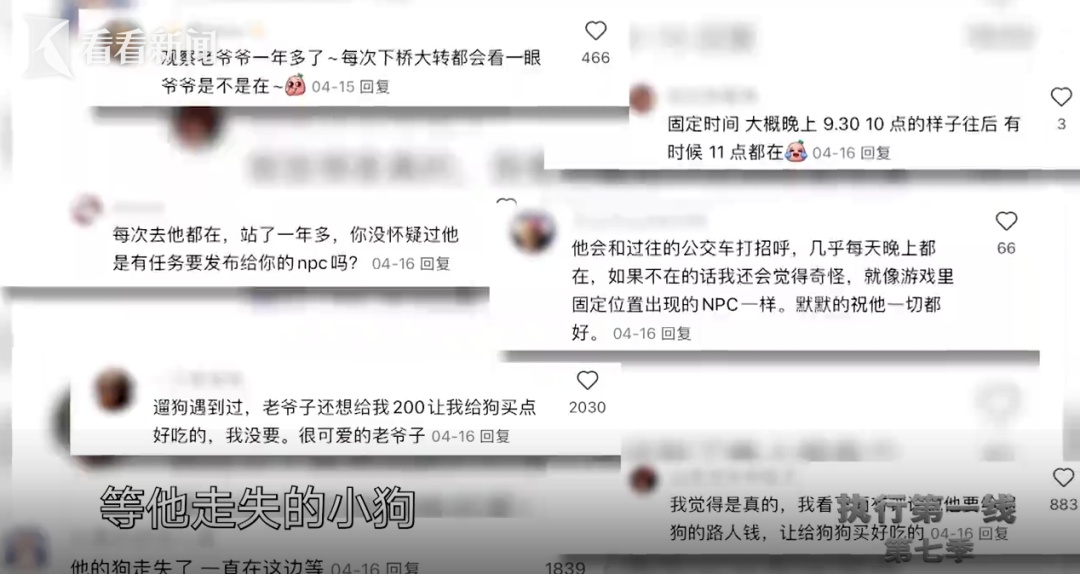 上海网红爷叔，被执行！鲜为人知的另一面揭露令人愤怒！