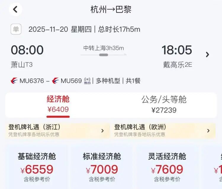 票价是高铁3倍！被称为“最短航线”的沪杭航线为何重启？