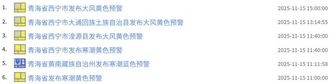 青海省发布寒潮黄色预警 青海省发布寒潮黄色预警