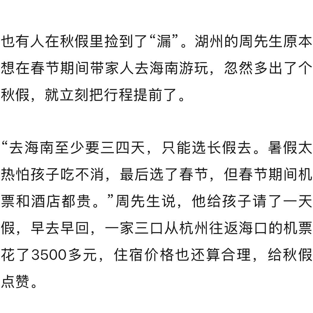排队2小时还没进门！迪士尼被浙江“秋假大军”挤爆！还有一幕让人没想到