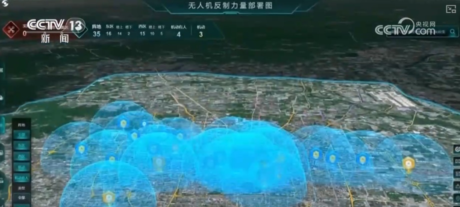 “空天地一体”防线多维度赋能低空安全治理 护航低空经济发展