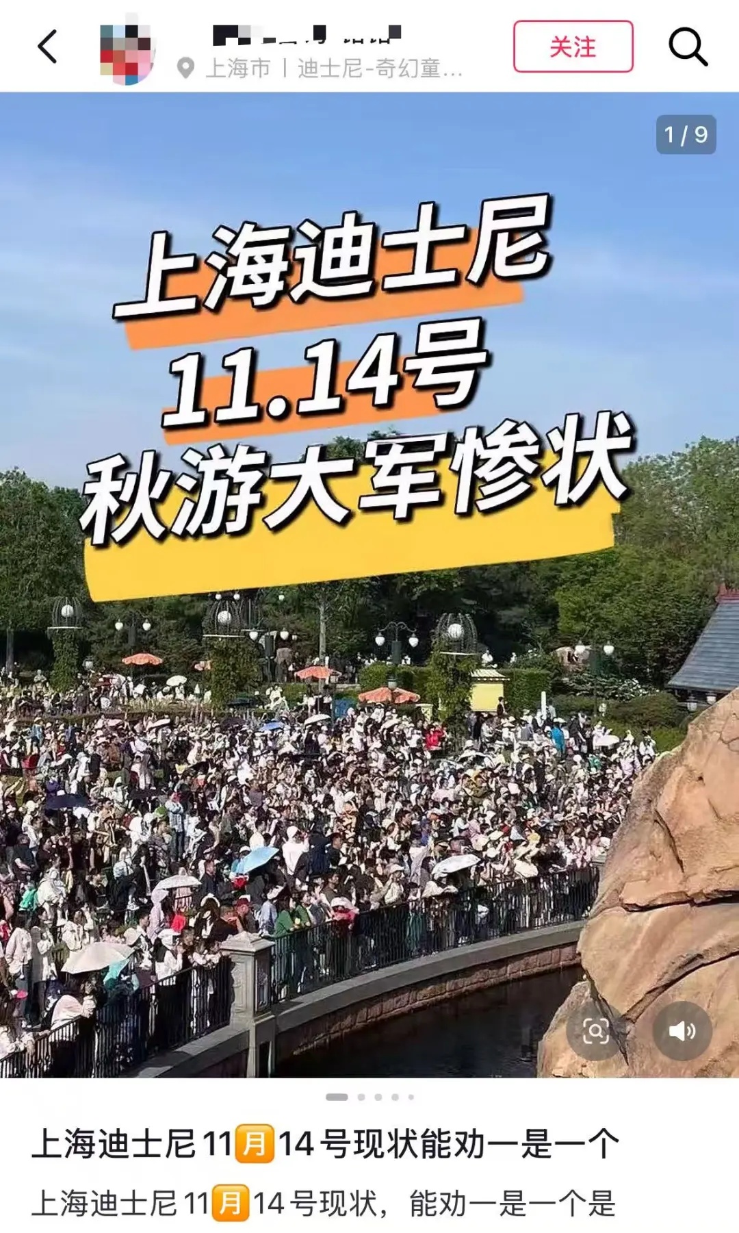 太疯狂！迪士尼排队2小时还没进门，网友吐槽：有“一亿人”，挤爆了……