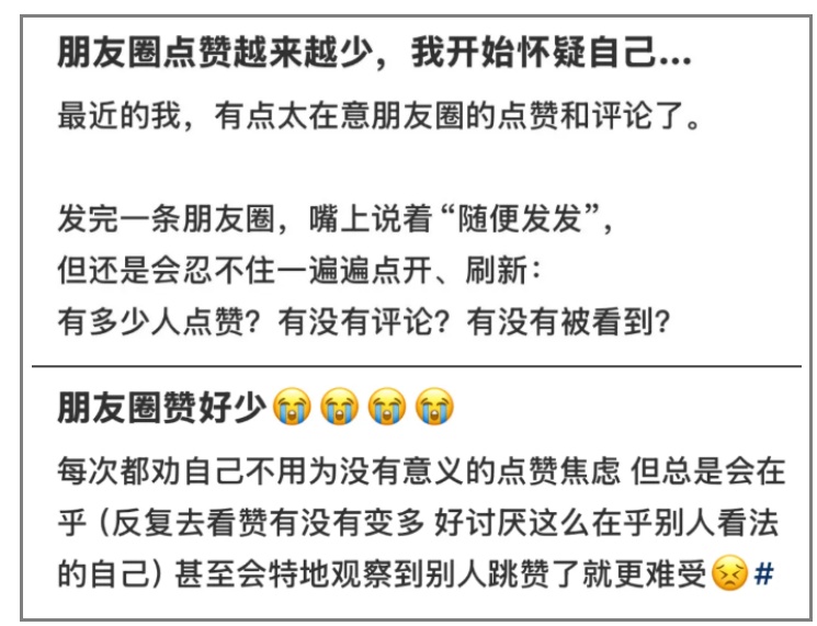 朋友圈没人点赞,男子确诊抑郁症?医生提醒 朋友圈没人点赞,男子确诊抑郁症?医生提醒