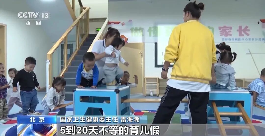 全国累计提交超3170万条育儿补贴申报信息 全国累计提交超3170万条育儿补贴申报信息