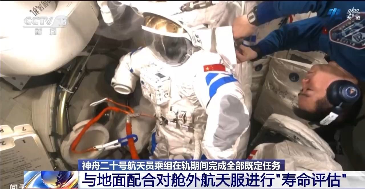 在轨驻留203天 神二十乘组完成了哪些任务? 在轨驻留203天 神二十乘组完成了哪些任务?