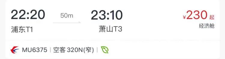 票价是高铁3倍！被称为“最短航线”的沪杭航线为何重启？