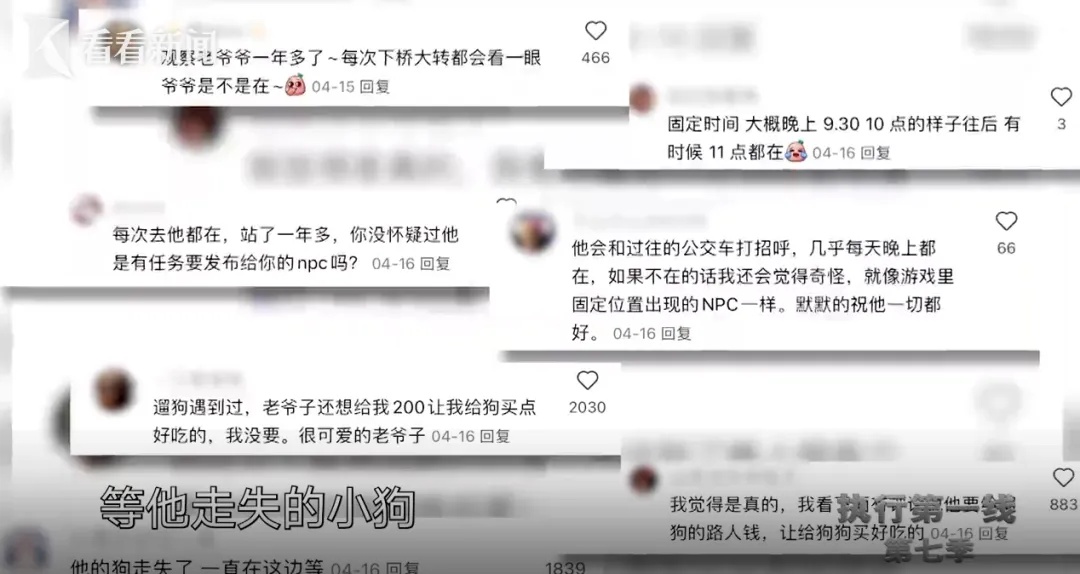 “我在等爱情”，上海网红爷叔每晚站在桥下走红，真实情况却令人大跌眼镜……