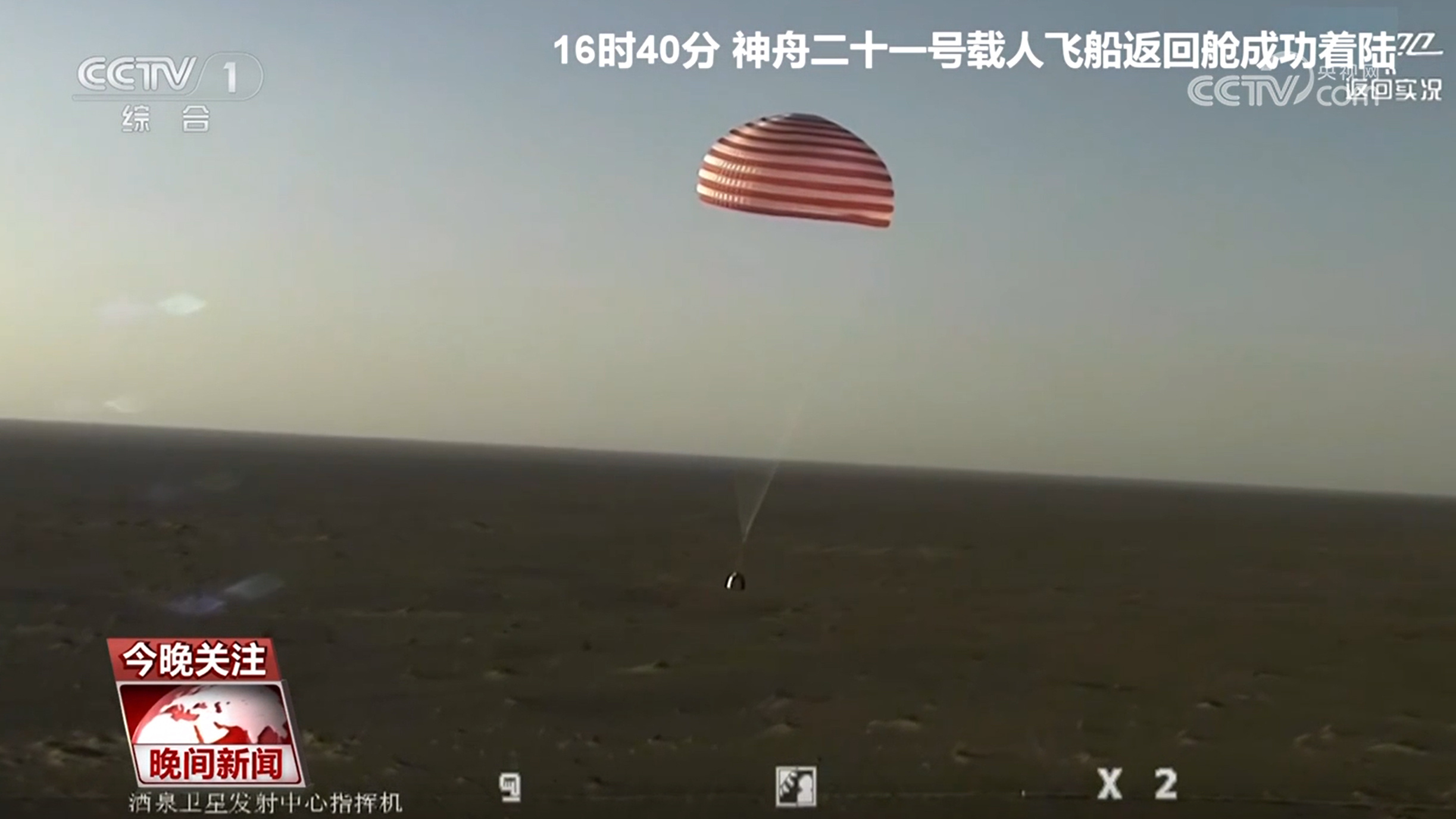 地球“第一餐”、最动人的一刻、悬浮睡觉的实验小鼠……关于神二十乘组 你关心的答案都在这