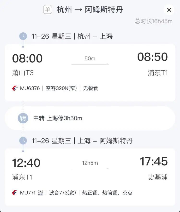 票价是高铁3倍！被称为“最短航线”的沪杭航线为何重启？