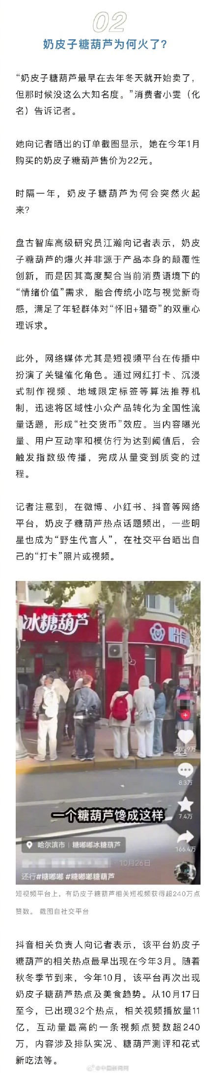 奶皮子价格涨幅超黄金