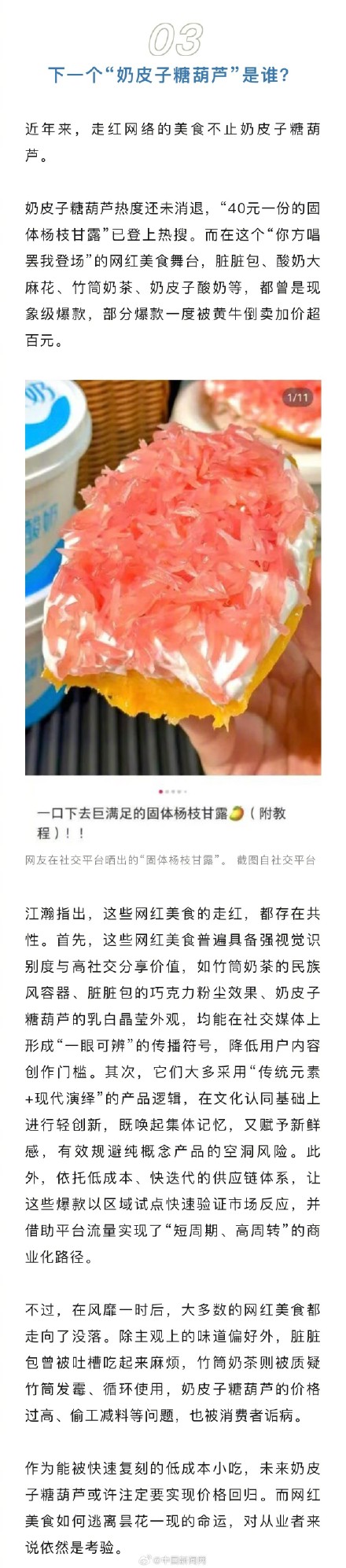 奶皮子价格涨幅超黄金