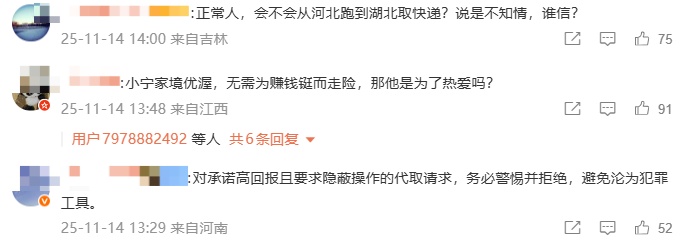 21岁大学生帮人跨省取快递被判无期，警方发现藏有4.4余千克毒品