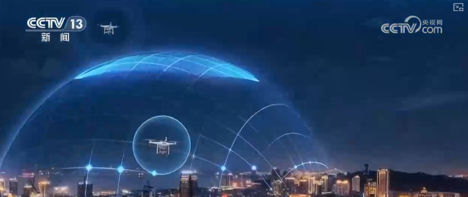 “空天地一体”防线多维度赋能低空安全治理 护航低空经济发展