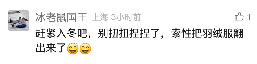 上海气温即将猛降，最低逼近0℃！就在......