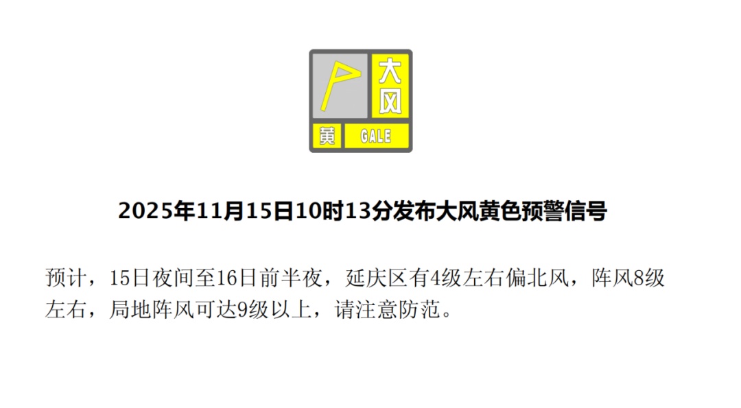北京今明强降温!“速冻模式”已开启!这几点要注意 北京今明强降温!“速冻模式”已开启!这几点要注意