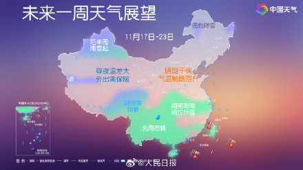 注意防寒保暖!南方将加入大风降温群聊 注意防寒保暖!南方将加入大风降温群聊