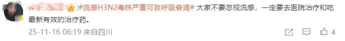 腿疼、喘不上气！专家：今年的甲型H3N2流感毒株非常凶猛