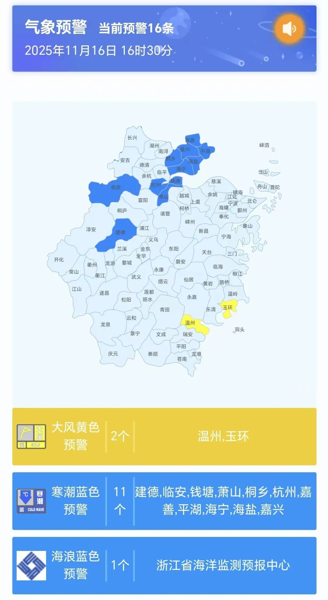 要下雪了！？这波太疯狂，杭州人挺住