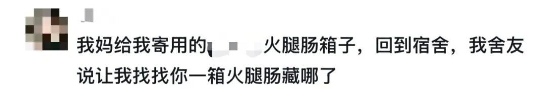 “爸妈笑了半小时才舍得寄过来……” “爸妈笑了半小时才舍得寄过来……”