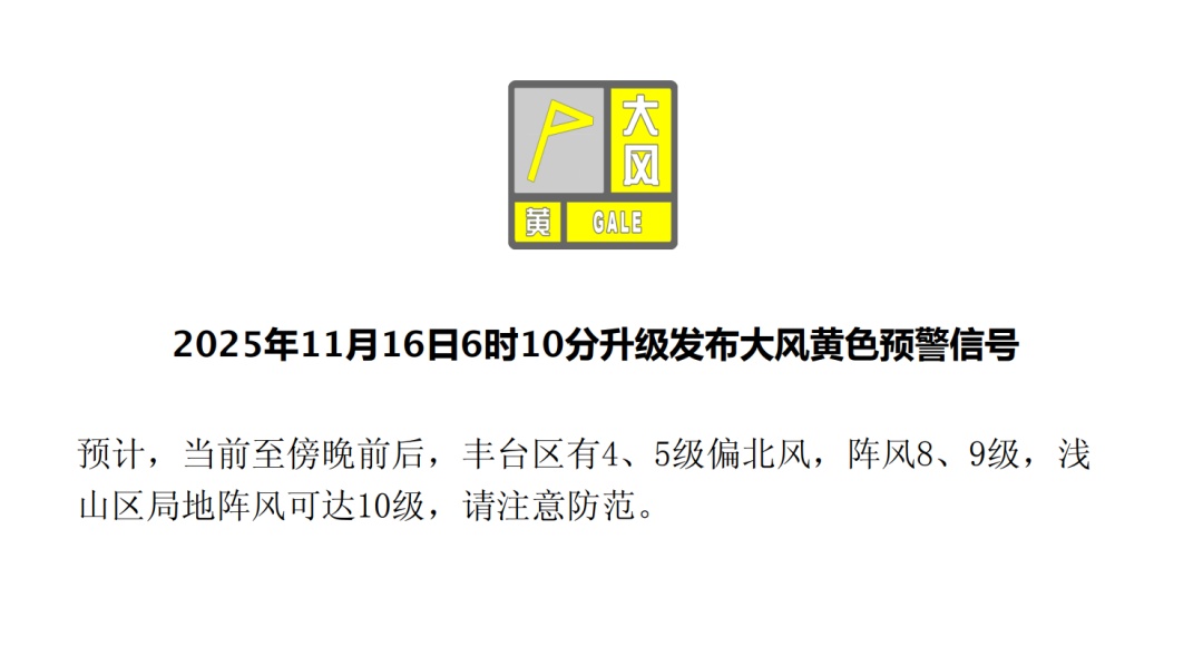 北京今明强降温!“速冻模式”已开启!这几点要注意 北京今明强降温!“速冻模式”已开启!这几点要注意