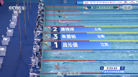 吕沁遥200米蛙泳金牌