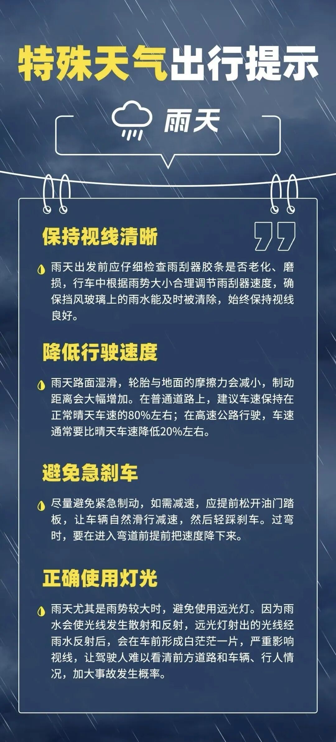 寒潮来袭！雨雪将抵安徽！