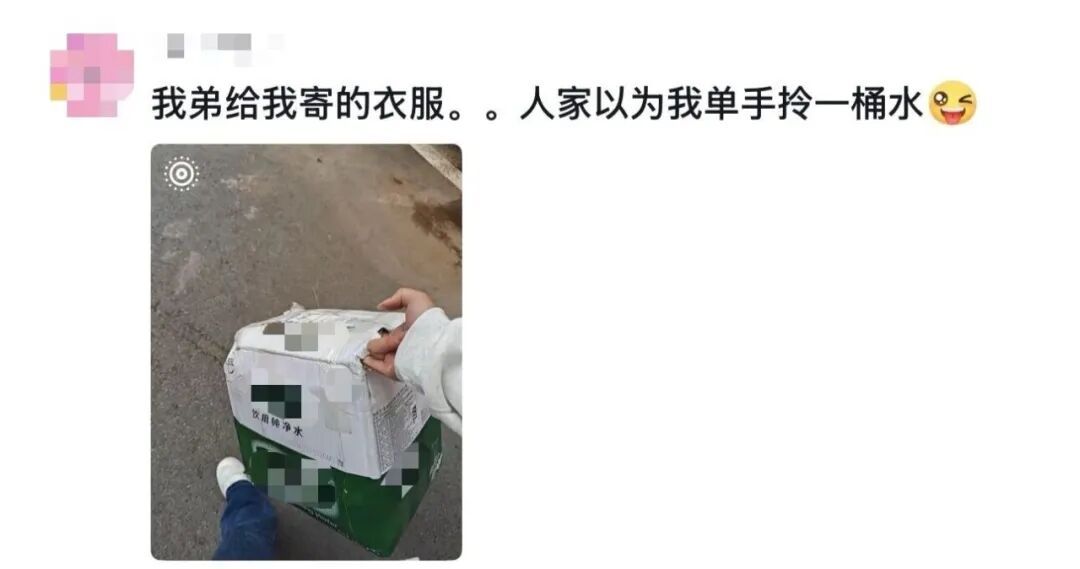 “爸妈笑了半小时才舍得寄过来……” “爸妈笑了半小时才舍得寄过来……”