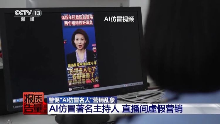 名医被AI“克隆”带货，画面和声音让本人后背发凉……