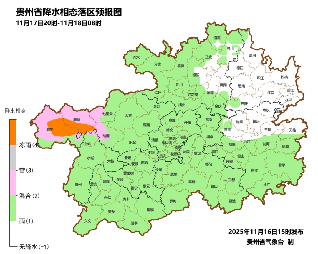 -2℃！寒潮今夜来袭！贵州这些地区明天夜间有冻雨或雨夹雪