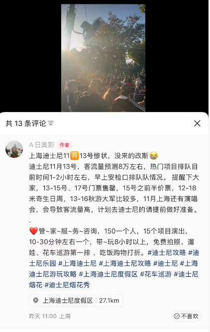 排队2小时没进门！网友惊呆：有“一亿人”，挤爆了